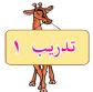 تدريب 1