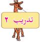 ندريب 2