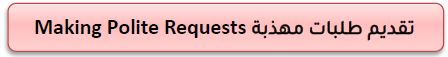 making polite requests